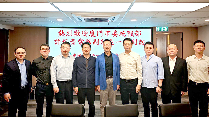 香港統促總會接待廈門統戰部客人 許毅青：廈港優勢互補共繪合作新藍圖 姚志勝：配合廈門建設兩岸融合示範區