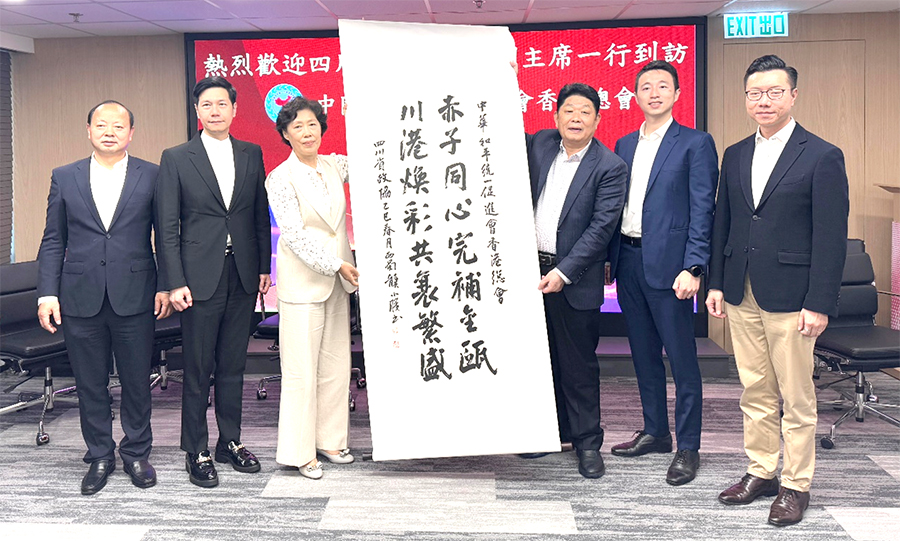 香港統促總會與四川省政協主席田向利一行交流