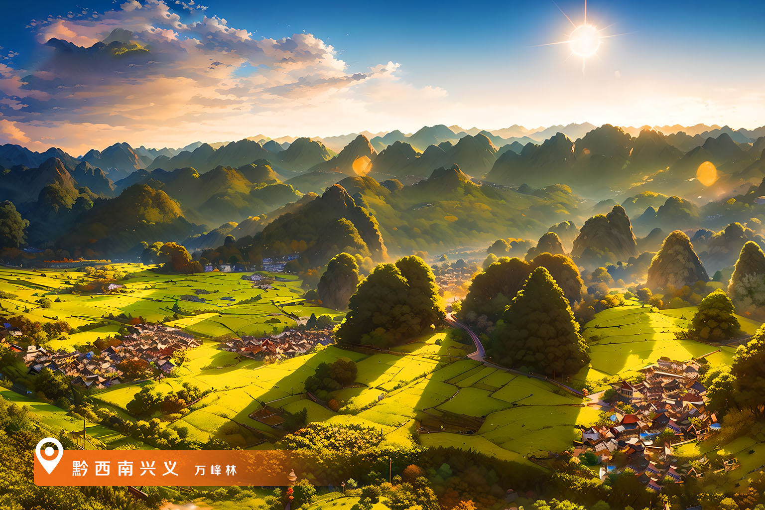AI绘秋韵丨贵州秋景胜春光
