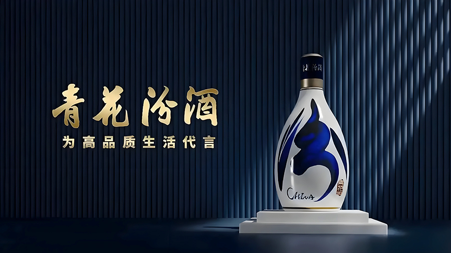 山西汾酒
