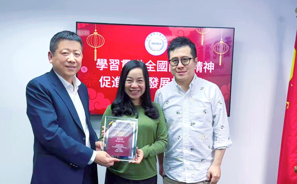 香港湖南工商协进会举办2025全国两会精神学习会，共探湘港合作新路径