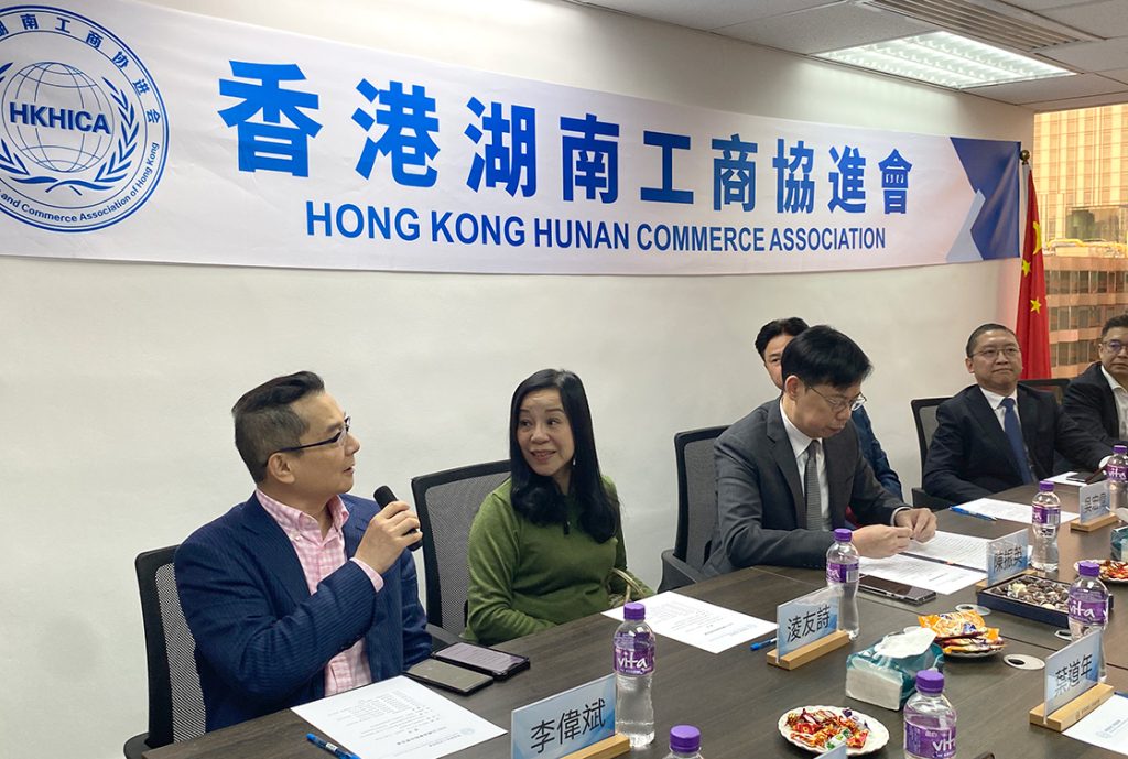 香港湖南工商协进会举办2025全国两会精神学习会，共探湘港合作新路径