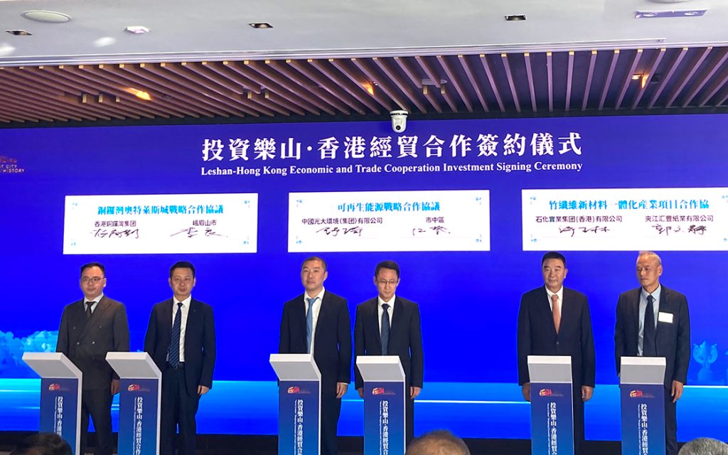 港樂攜手共拓商機 樂山赴港舉行經貿合作推介會