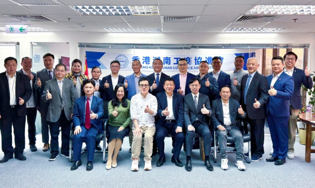 香港湖南工商协进会举办2025全国两会精神学习会，共探湘港合作新路径