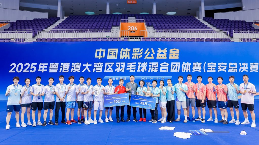 2025年粤港澳大湾区羽毛球混合团体赛（宝安总决赛）圆满收官 深圳羽协·千里马队卫冕夺冠