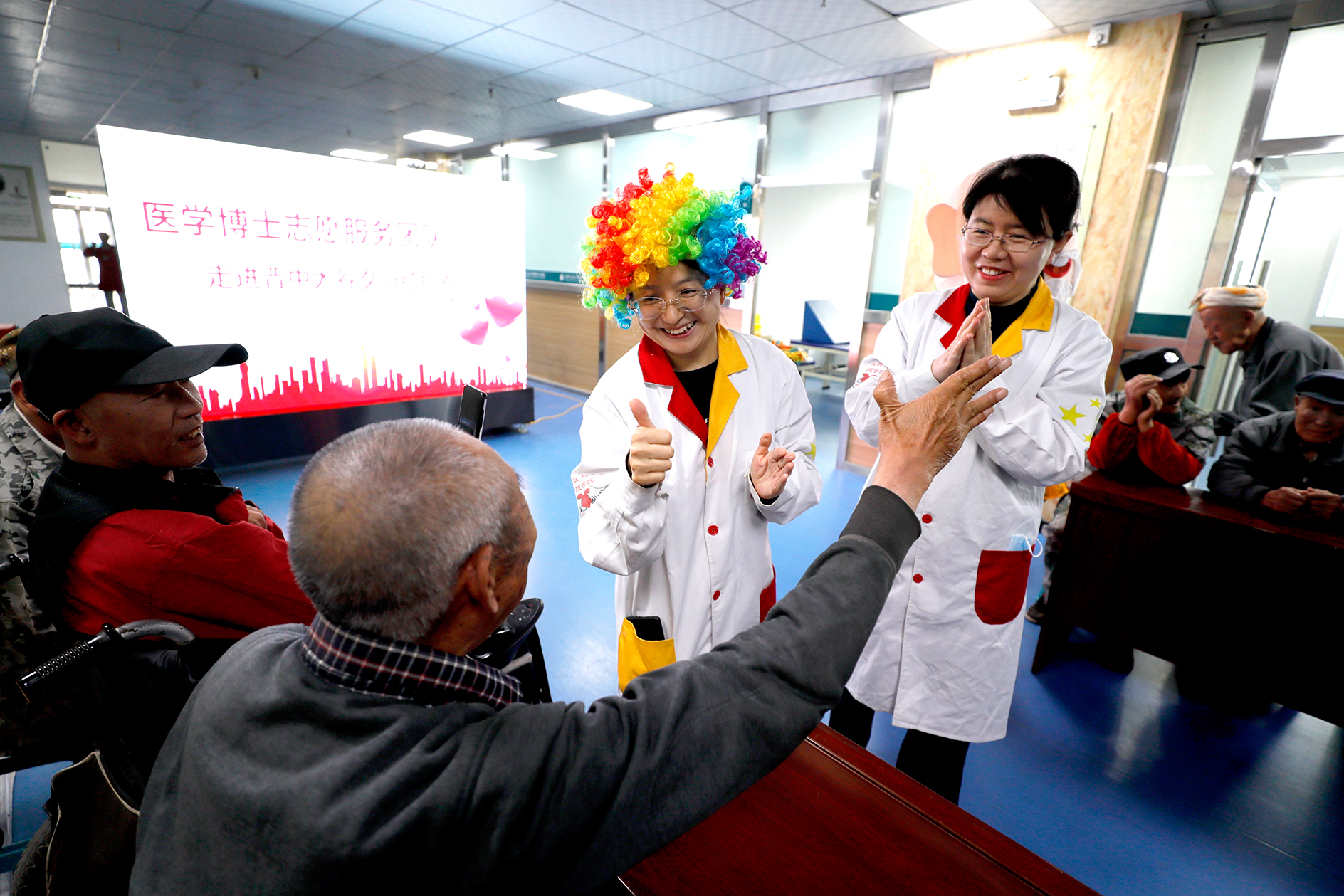 晋中市医学博士志愿服务团“小醜醫生” 爲療養院老人開展認知與體能提升活動