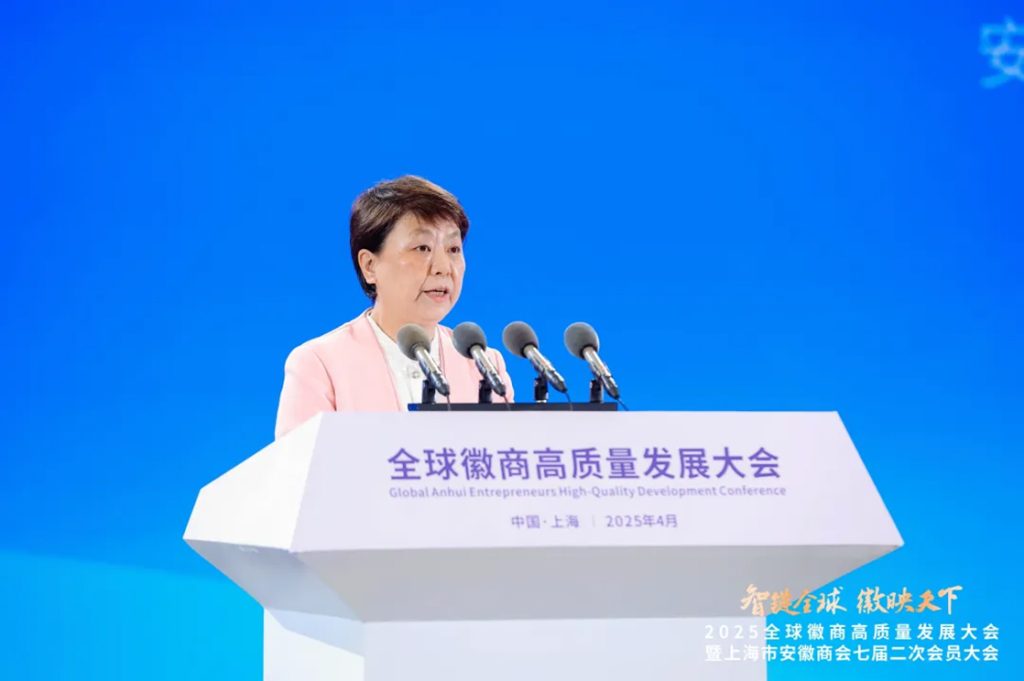 2025全球徽商高质量发展大会在沪举行 千余名徽商共绘长三角一体化新蓝图