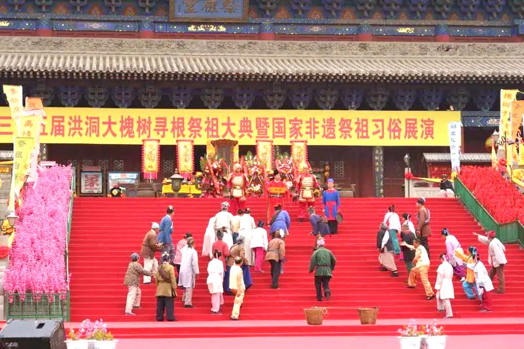 穿越600年的家族群聊！洪洞大槐树祭祖现场：1230个姓氏在线“认亲”