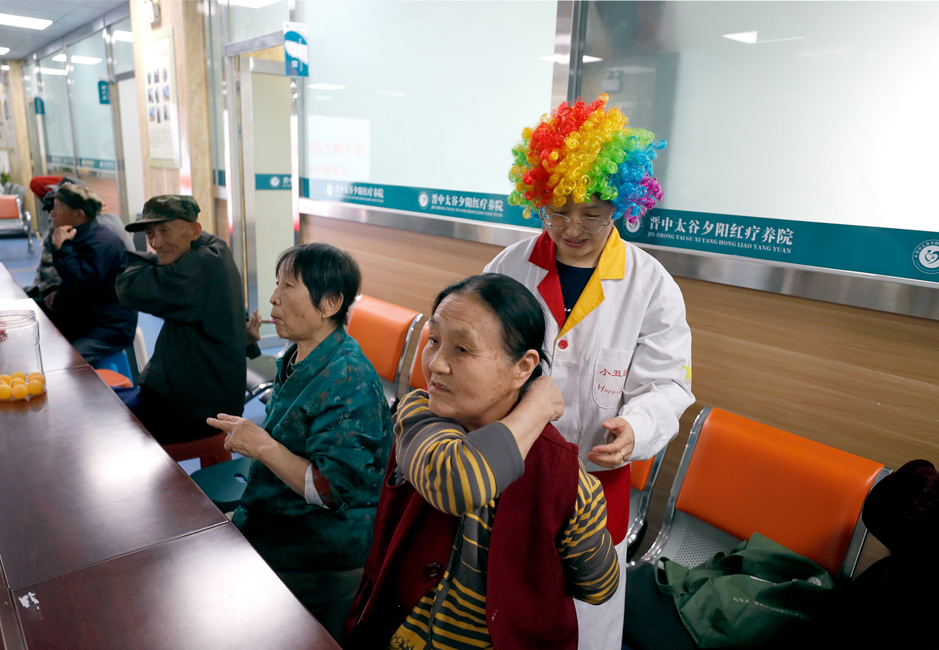 晋中市医学博士志愿服务团“小醜醫生” 爲療養院老人開展認知與體能提升活動