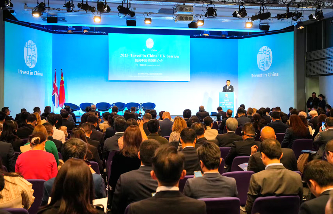“投资中国”英国推介会于伦敦圆满举办