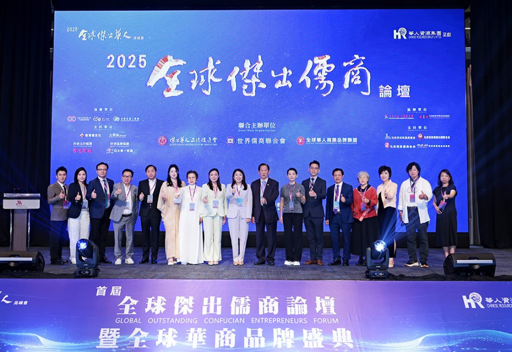 全球杰出儒商论坛暨全球华商品牌盛典 2025 在吉隆坡举行 共绘儒商精神与全球化发展新蓝图