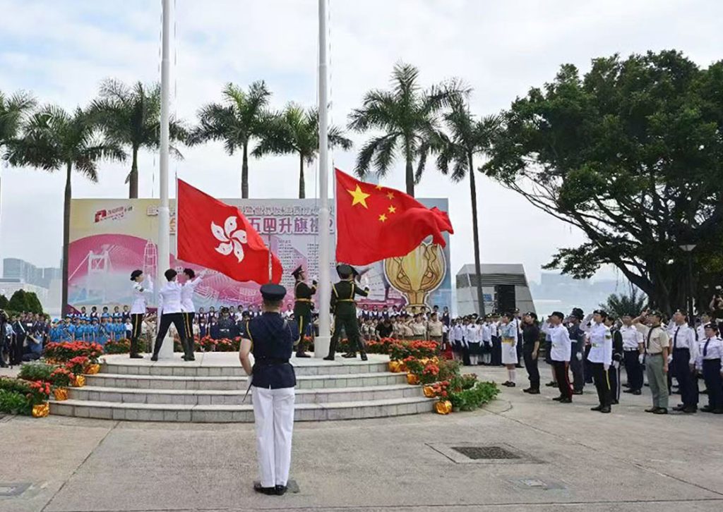 香港舉行「金紫荊廣場五四升旗禮」紀念抗戰勝利80周年