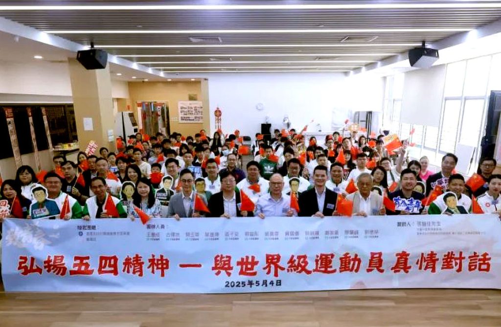 “弘扬五四精神——与世界级运动员真情对话”活动圆满举办