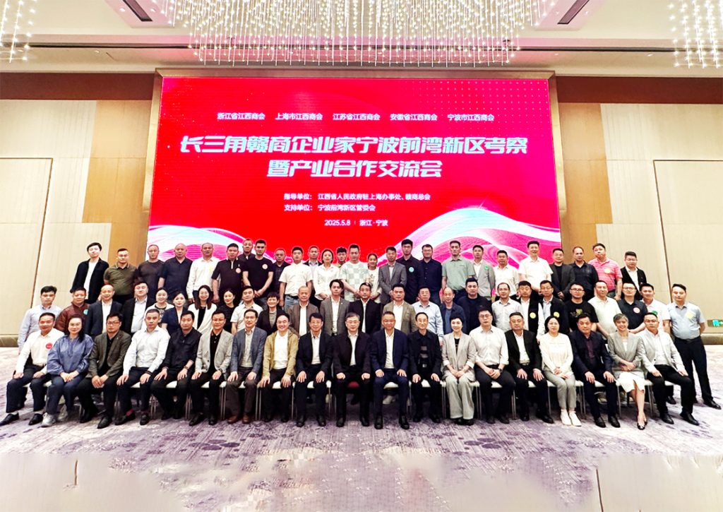 长三角赣商共话合作新篇 凝聚合力助推赣浙协同发展