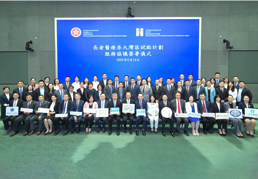 医疗券扩容：大湾区 “健康共同体” 建设的关键一步​