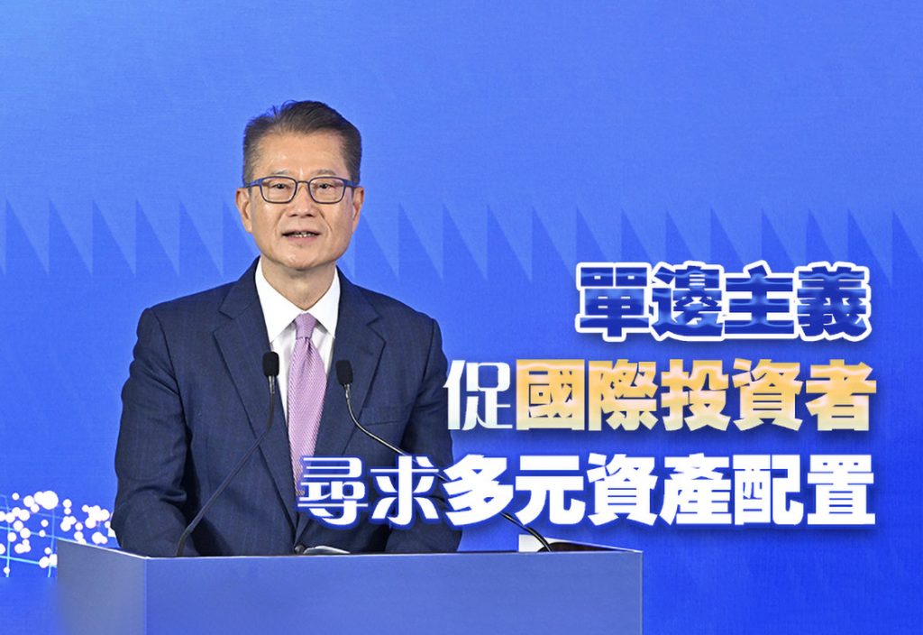 陈茂波：香港资本市场改革成效显著，把握新机遇再上层楼