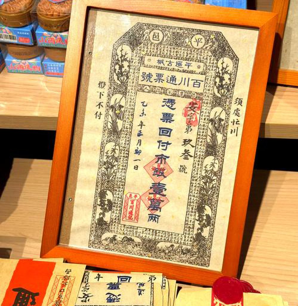 探晋商百年辉煌：诚信、创新与进取的传奇