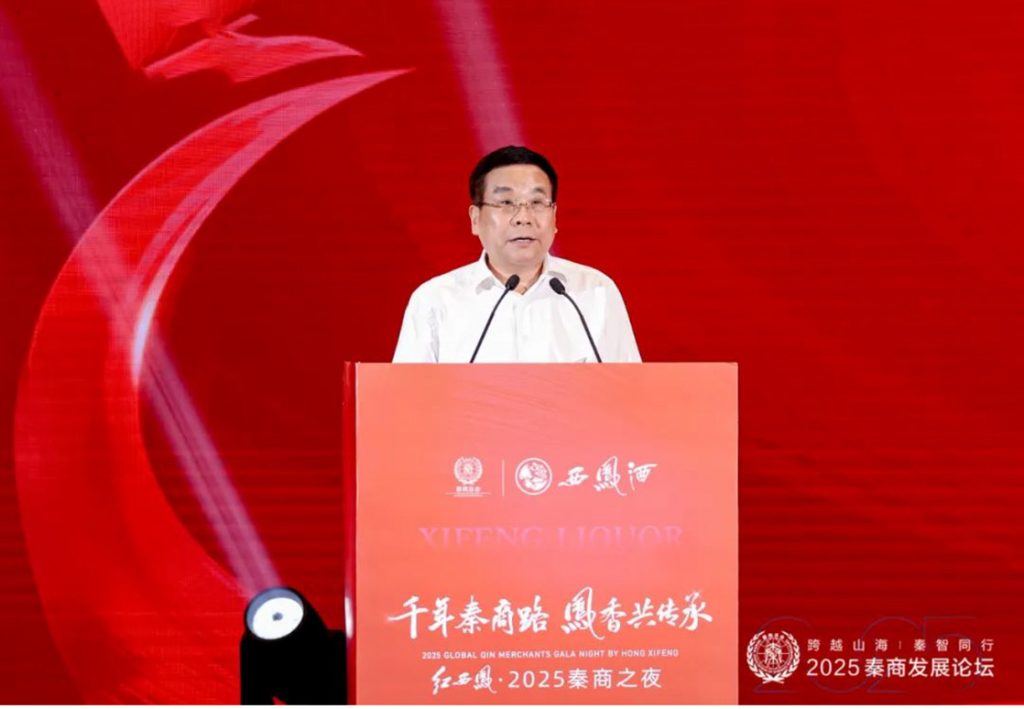 “千年秦商路 凤香共传承” “秦商之夜”欢迎晚宴在西安举行