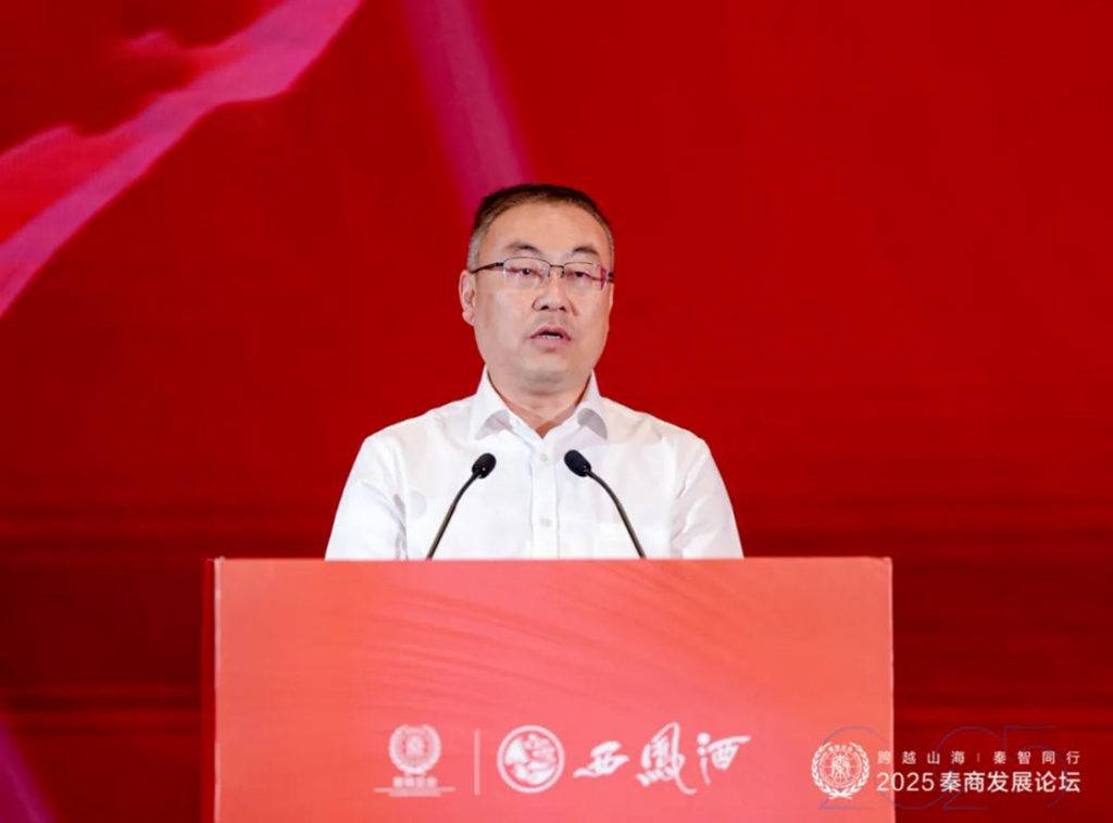 “千年秦商路 凤香共传承” “秦商之夜”欢迎晚宴在西安举行