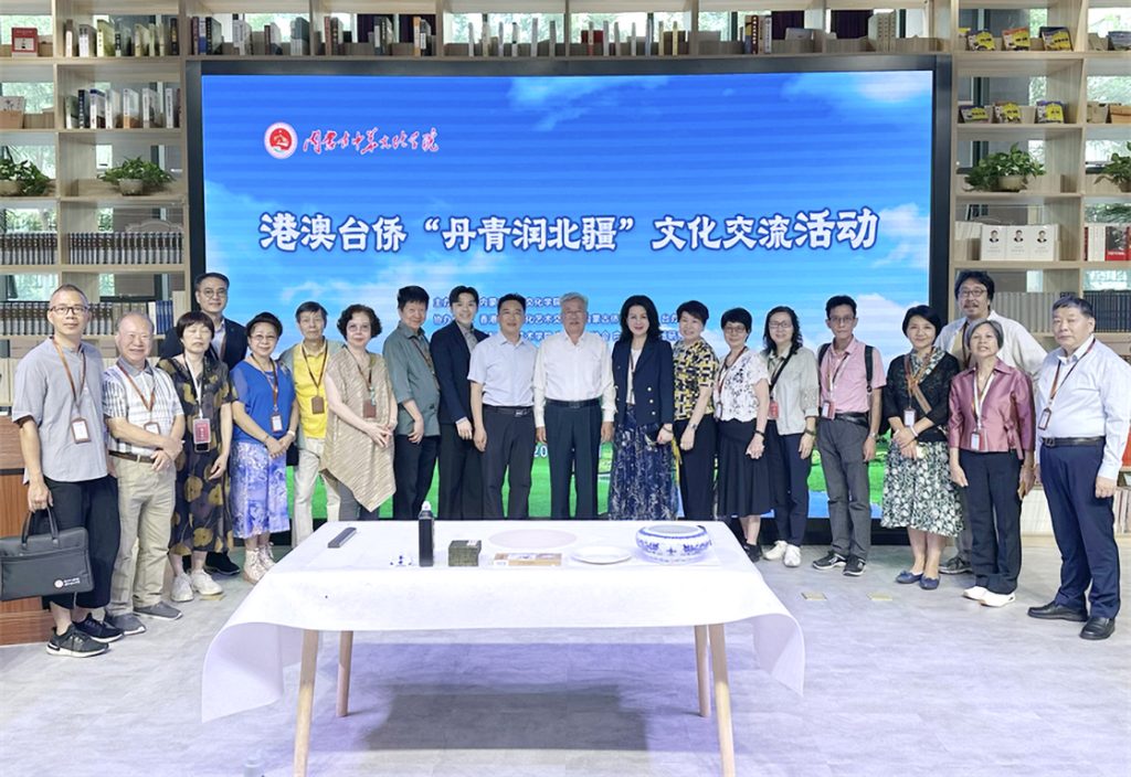 港澳台侨 “丹青润北疆” 文化交流活动于呼和浩特启幕​