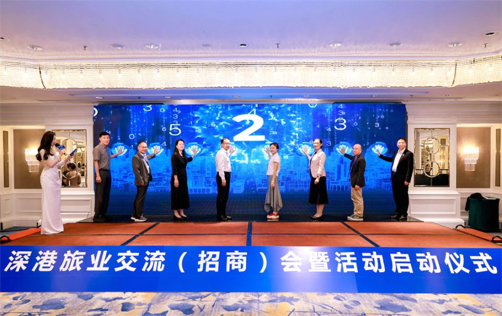 深港文旅协同发展新里程碑 "券力以赴 惠聚罗湖" 活动启幕