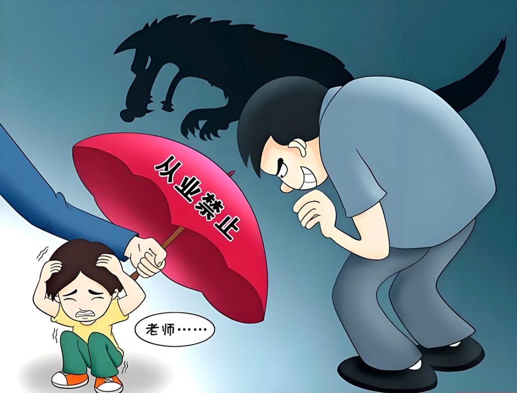 安徽师大“猥亵教师任职保卫处”：严肃调查，以正师风