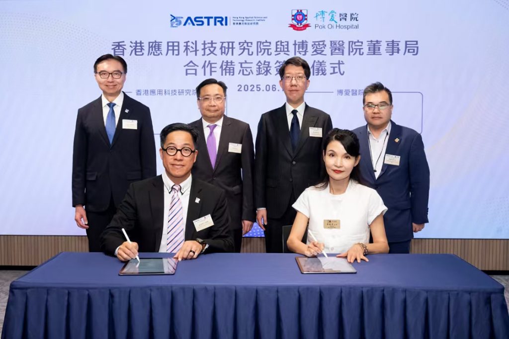 博爱医院携手应科院 共筑全港最大智能安老院舍​