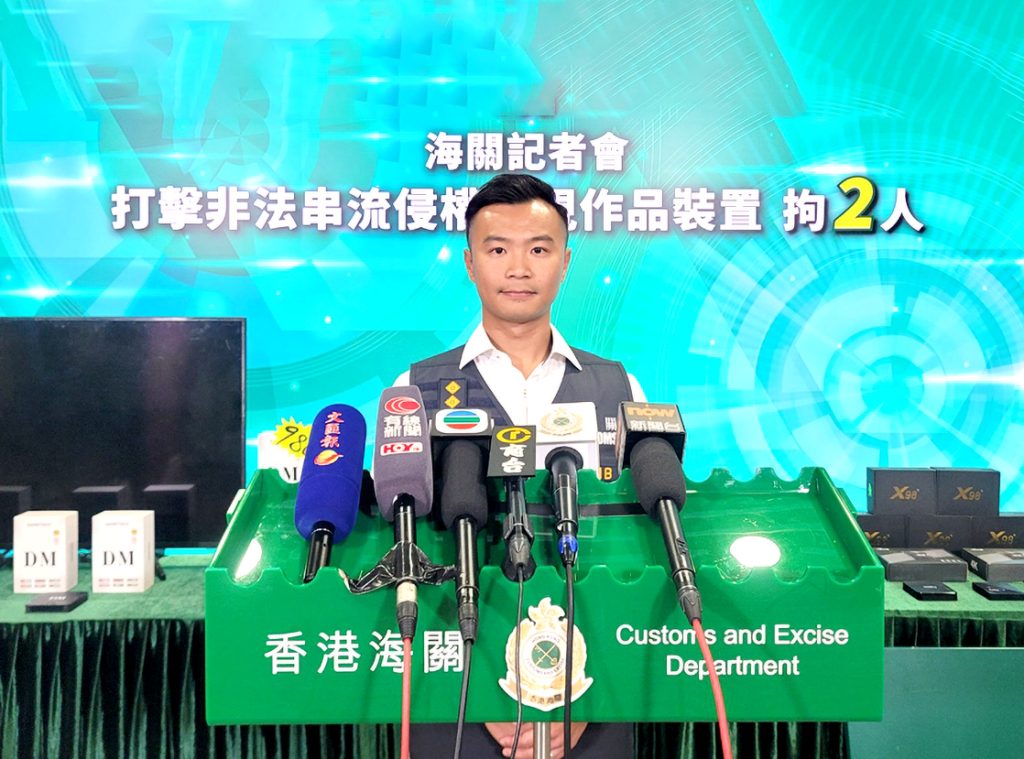 香港海关重拳打击非法电视机顶盒，查获 12 万元侵权装置拘 2 人​