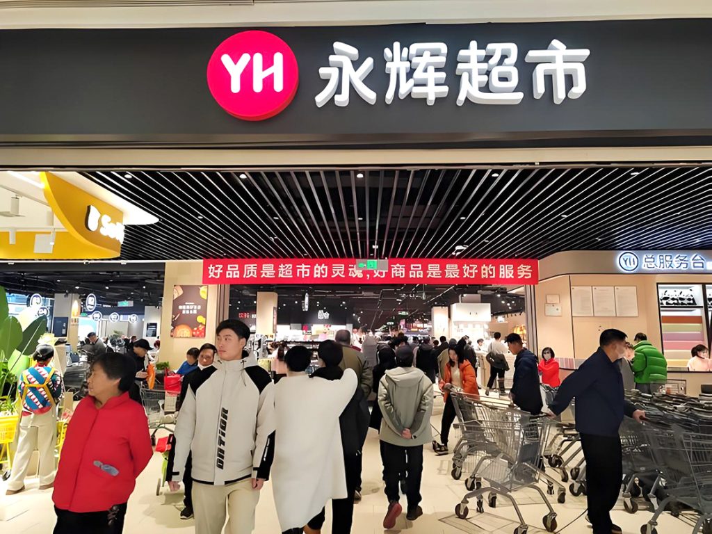 永辉超市再曝食品安全问题，业绩下滑背后的隐忧​