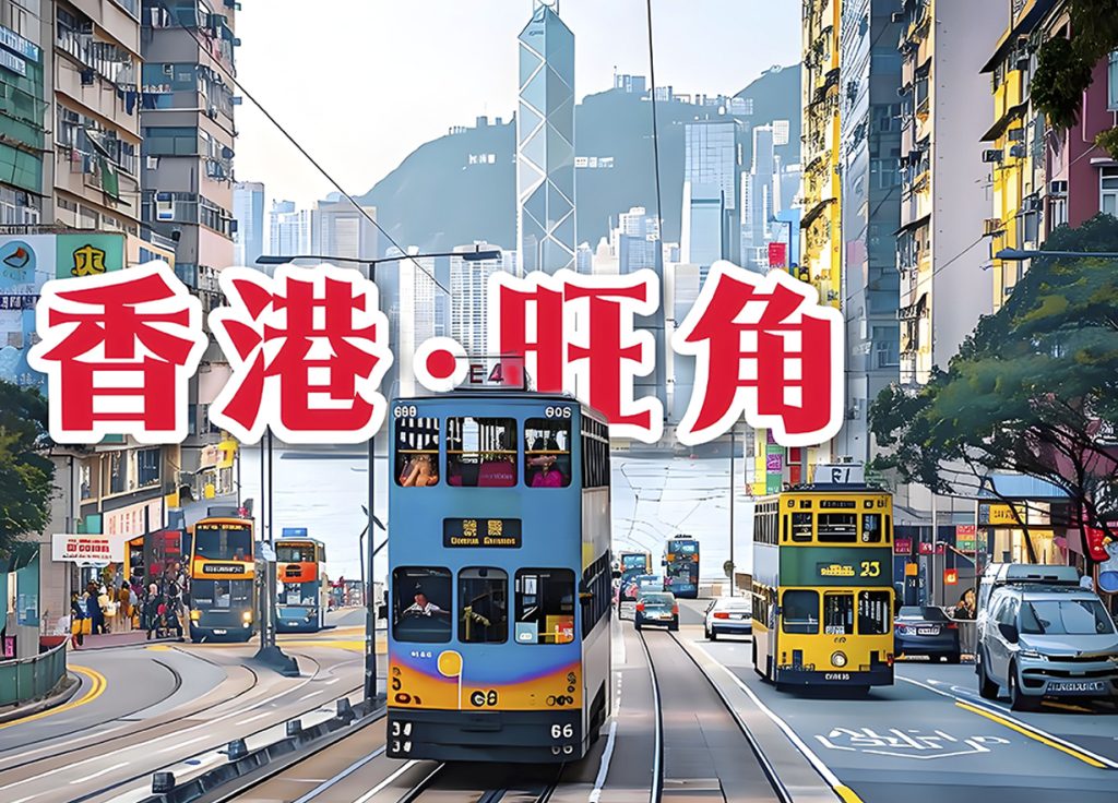 香港citywalk必去10大景点，一篇全掌握！