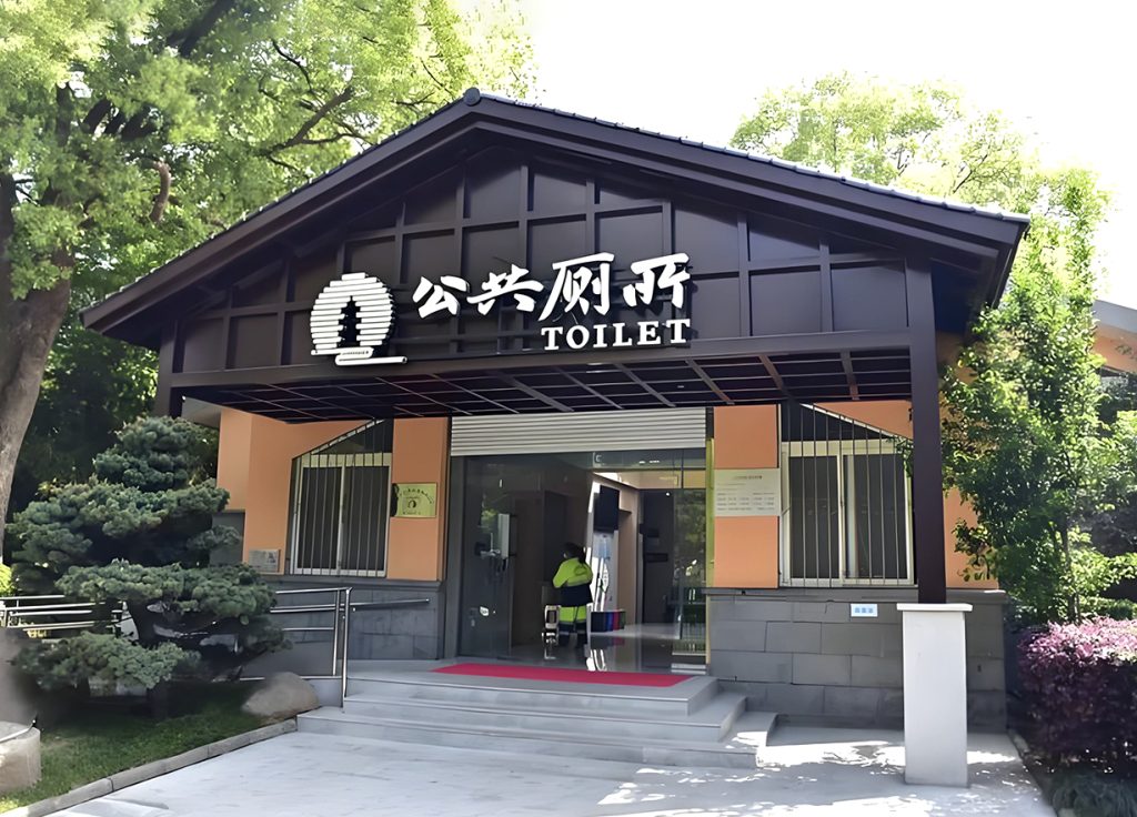 公厕整改不能止于 “舆论倒逼”：民生小事检验治理精度