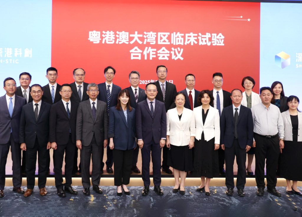 港深攜手推進大灣區臨床試驗合作 首個跨境項目落地助力醫研創新