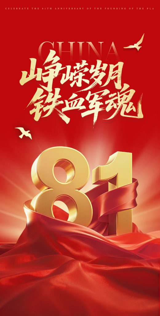 铭记抗战历史，争做民族脊梁