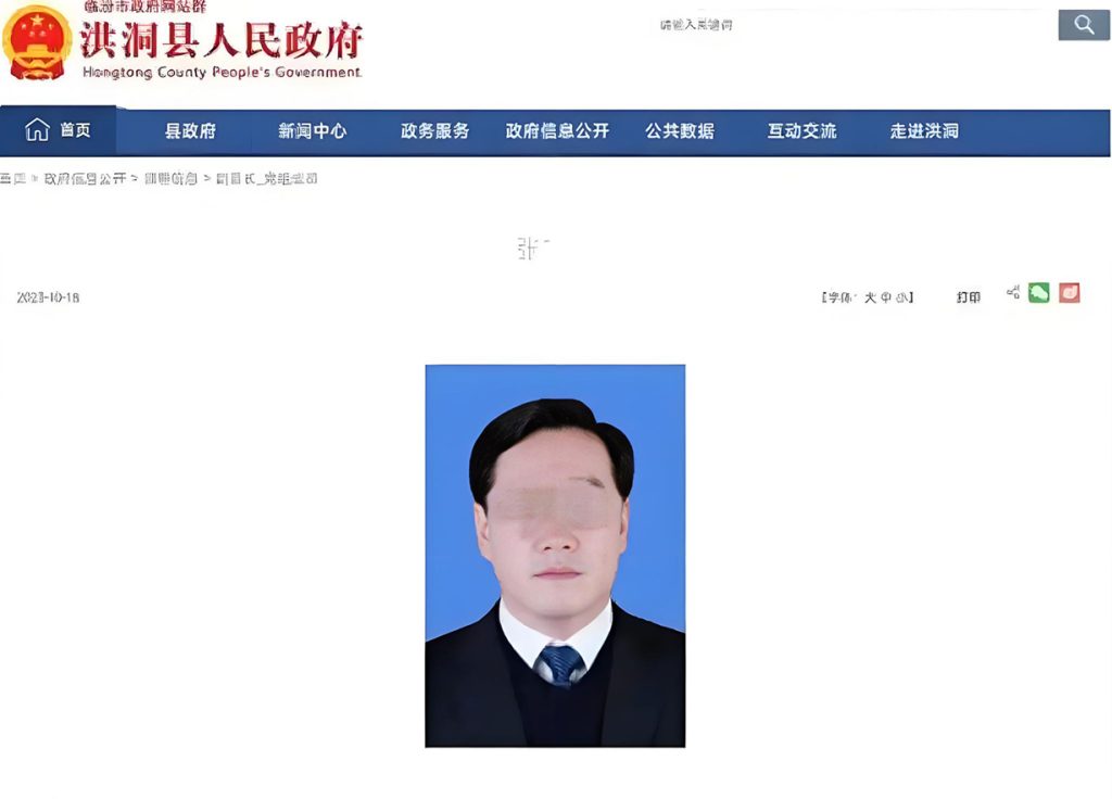 山西洪洞经济技术开发区党工委书记、管委会主任张志君接受纪律审查和监察调查