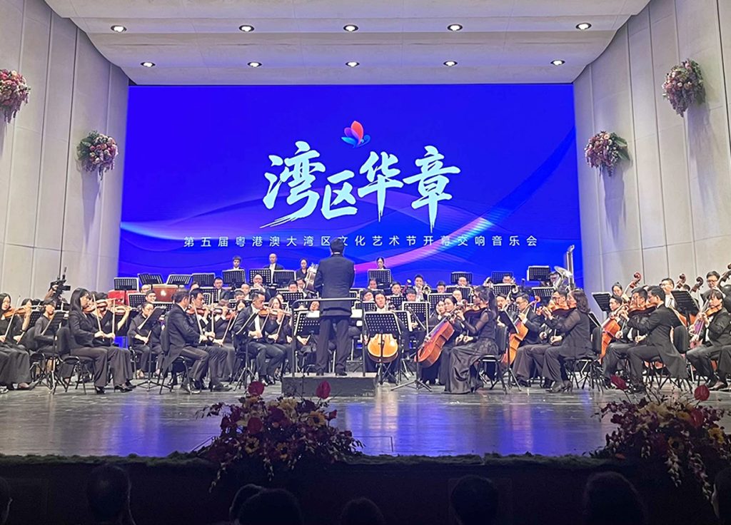 第五届粤港澳大湾区文化艺术节广州开幕 11 城联动打造百场艺术盛宴