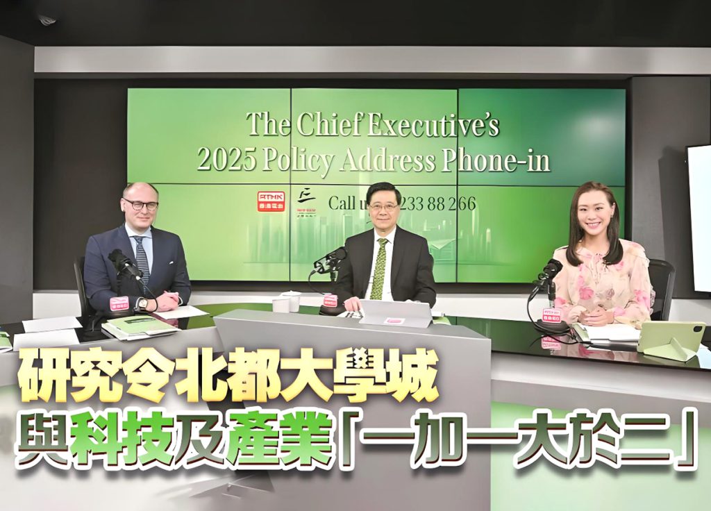 香港施政報告聚焦教育、勞工、城建三大領域 北都大學城突破傳統模式引領發展