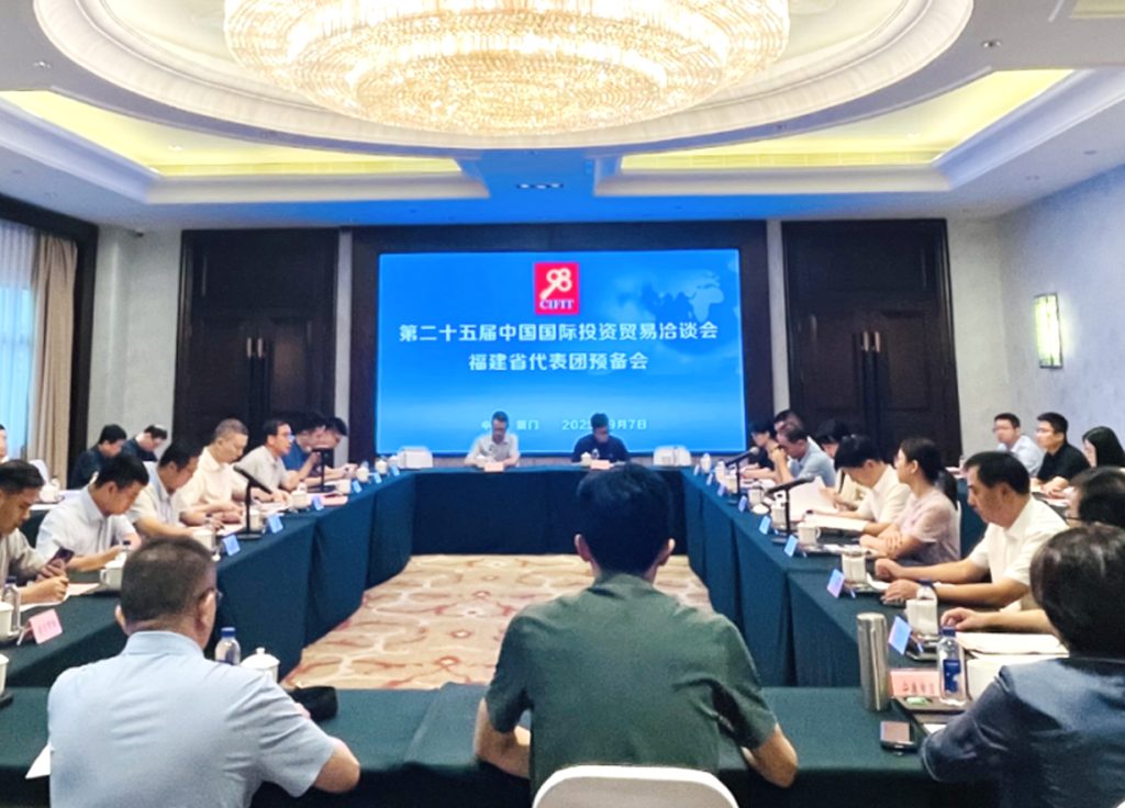 四项重点任务福建省代表团召开第二十五届投洽会预备会 锚定 “东道主” 职责部署四项重点任务