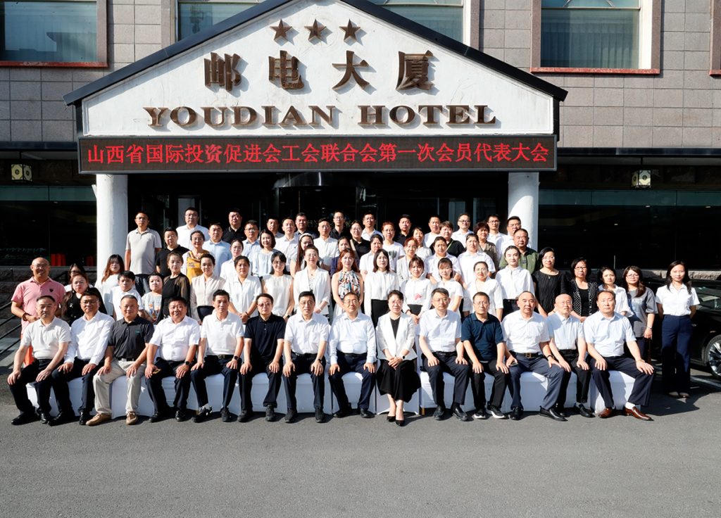 山西省国际投资促进会工会联合会正式成立 为山西新质生产力发展注入工会动力