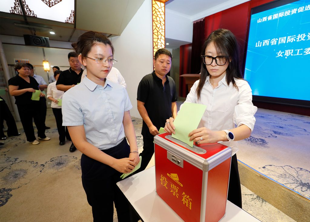 山西省国际投资促进会工会联合会正式成立 为山西新质生产力发展注入工会动力