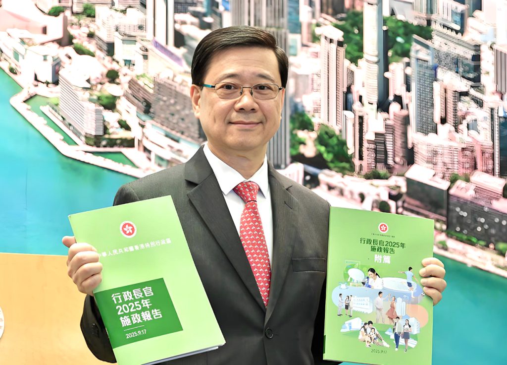李家超发表任内第四份施政报告 以 “经济民生双主轴” 绘就香港 “由治及兴” 新蓝图