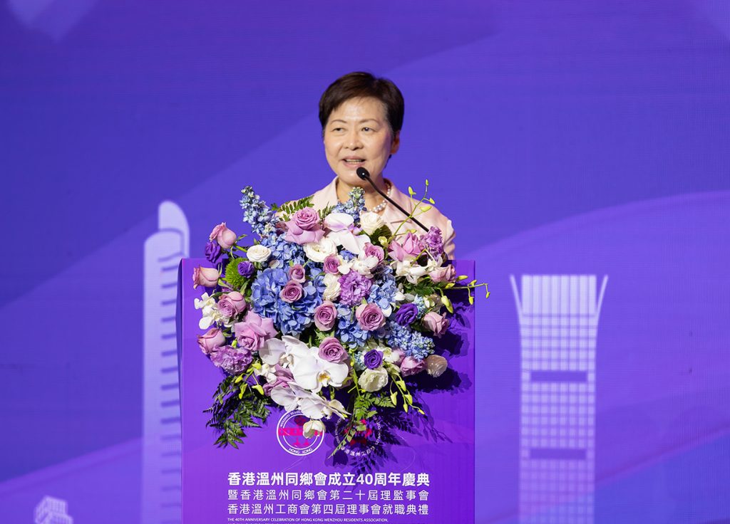 香港温州同乡会成立40周年 凝聚乡力共促温港融合发展