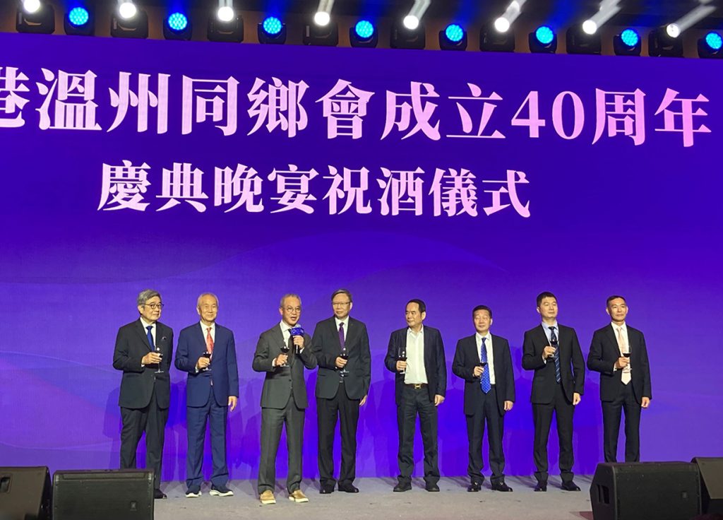 香港温州同乡会成立40周年 凝聚乡力共促温港融合发展