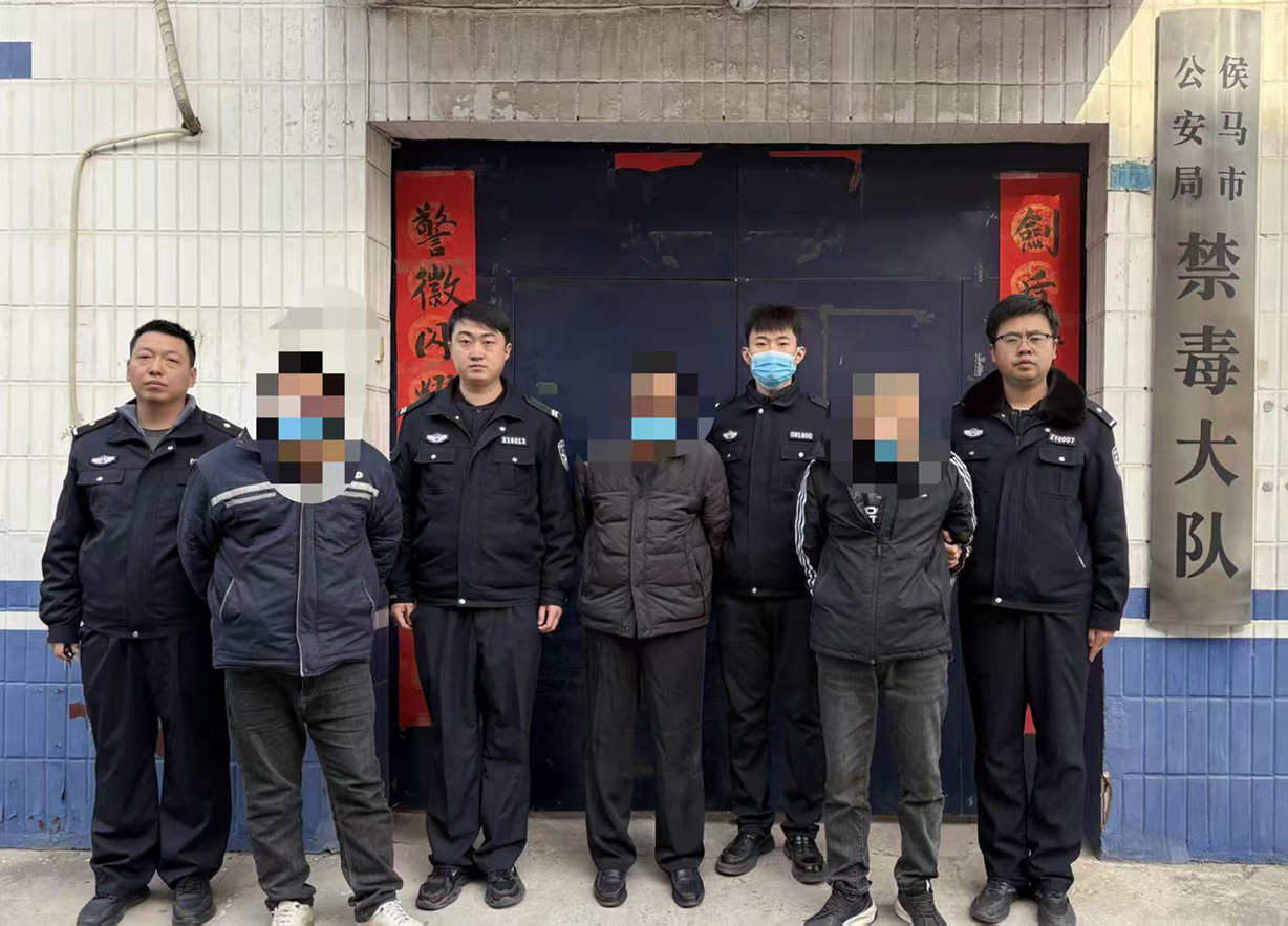 山西侯马警方成功破获一起团伙贩卖毒品案